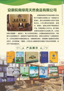 安徽綠苑食品 自然饋贈，品質之選，開啟健康美味新篇章
