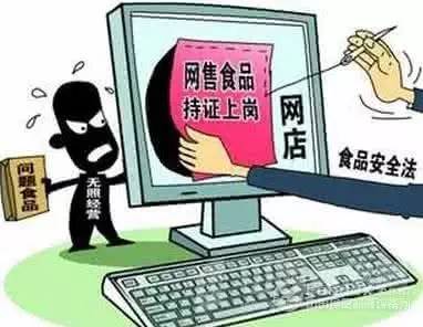 安徽新規(guī)出臺(tái)，網(wǎng)絡(luò)食品銷售實(shí)名制正式實(shí)施